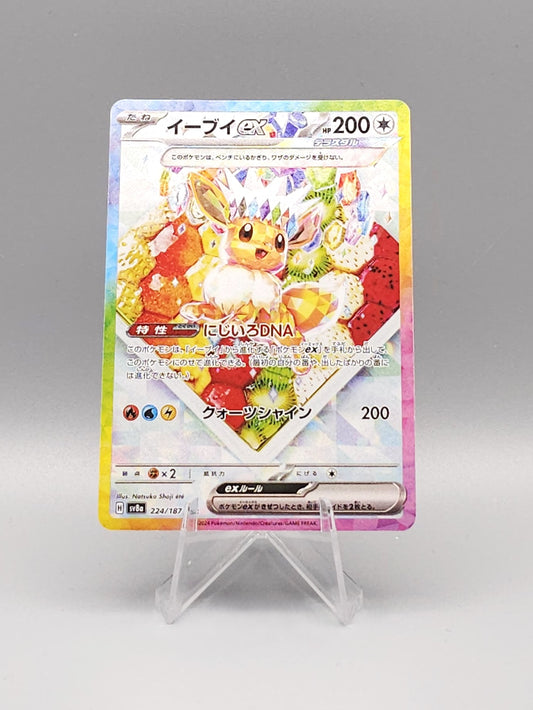 Pokemon Terastal Festival ex | Eevee ex sv8a 224 SAR | Near Mint | Japanisch