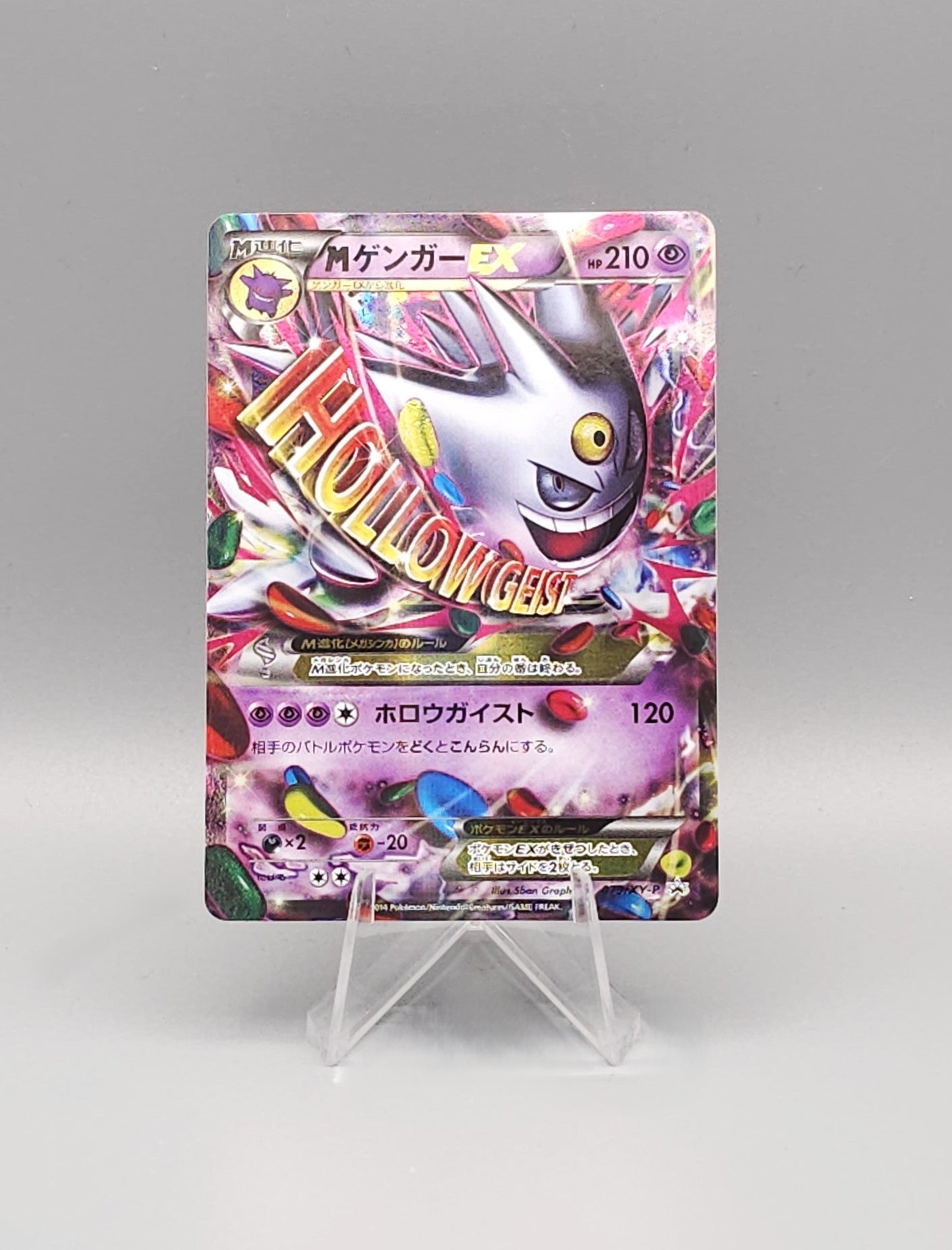 Pokemon XY Black Star Promo | MGengar EX | XY-P 079 | Near Mint | Japanisch