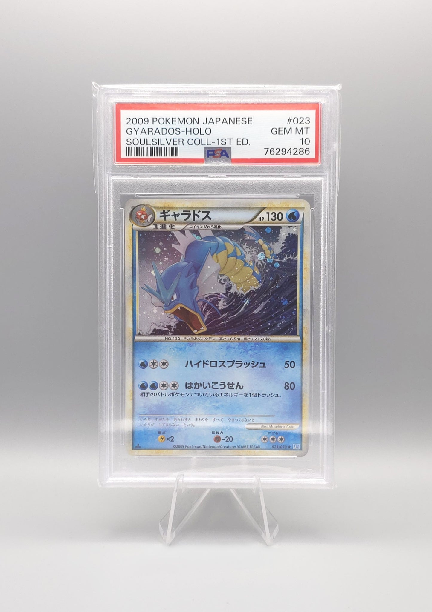 Pokemon Soulsilver Collection | 1st Edition Gyarados Holo  | L1SS 023 | PSA10 | Japanisch