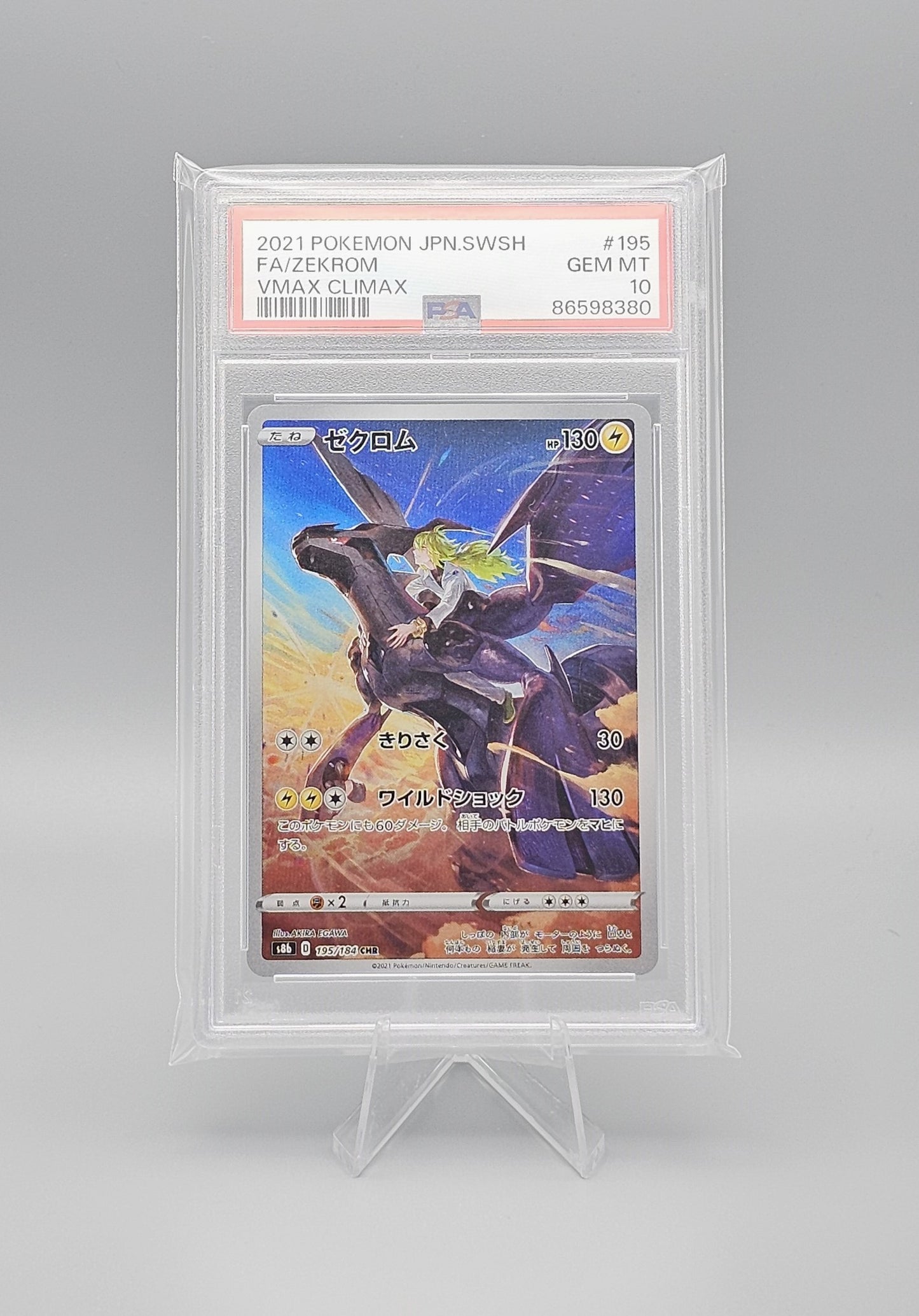 Pokemon VMAX Climax | Zekrom s8b 195 Full Art PSA10 | Japanisch