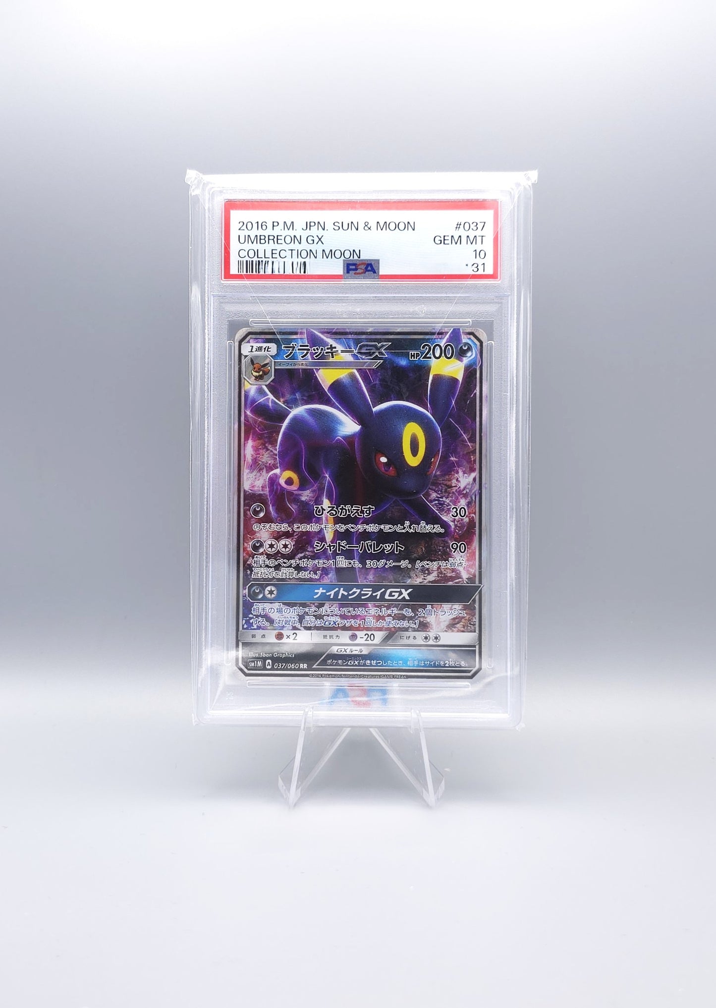 Pokemon Collection Moon: Umbreon GX | SM1M 037 | PSA10 | Japanisch