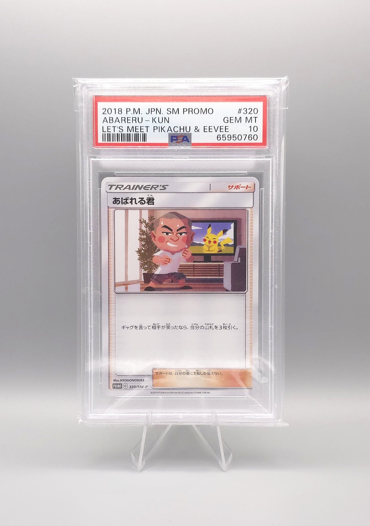 Pokemon Sun & Moon Promo | Abareru-kun | SM-P 320 | PSA10 | Japanisch
