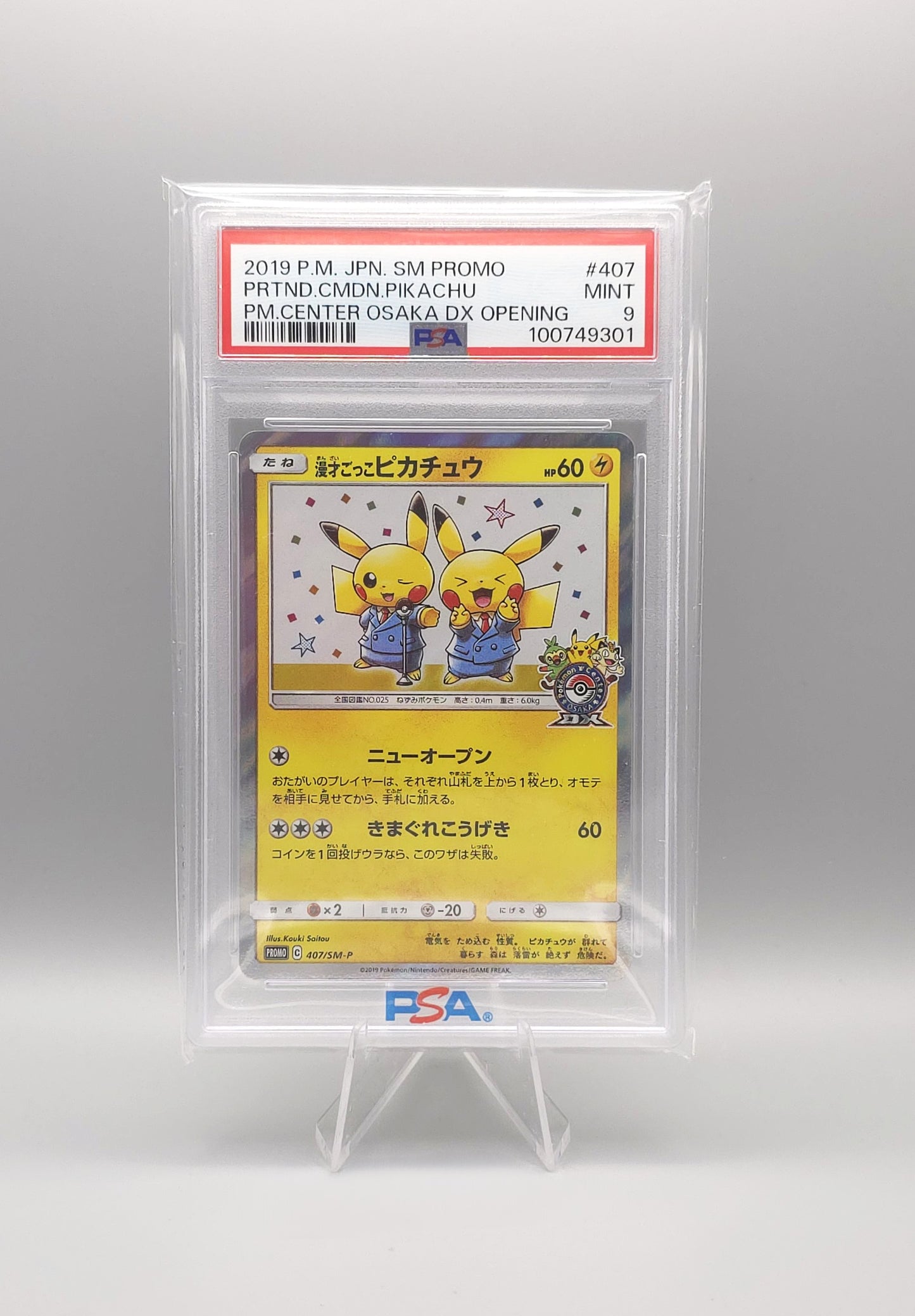 Pokemon Sun & Moon Promo | Pretend Comedian Pikachu | SM-P 407 | PSA9 | Japanisch