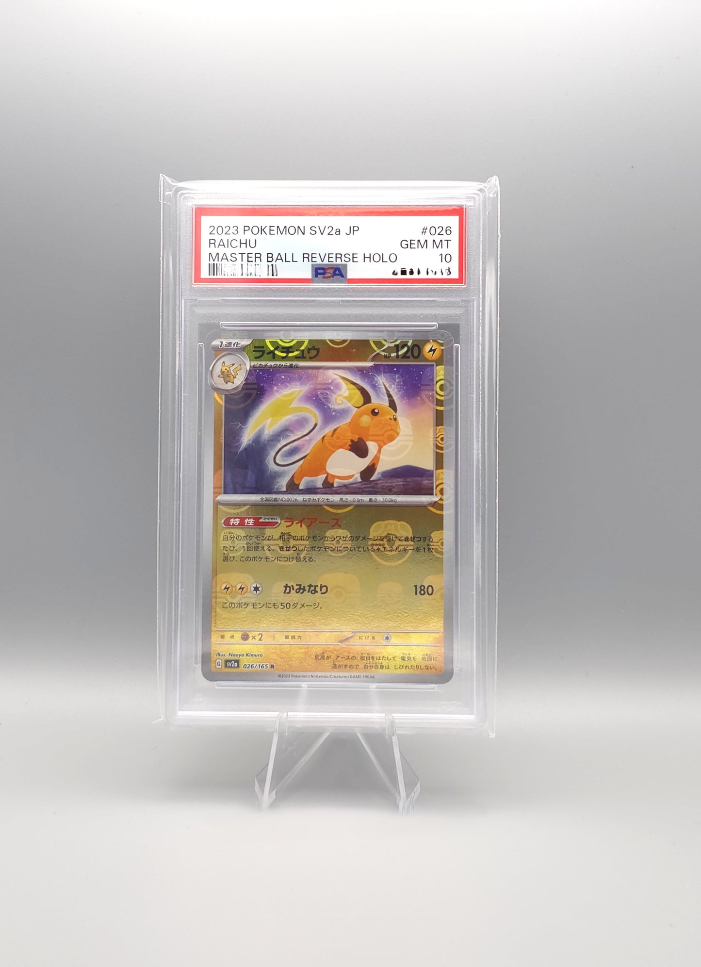 Pokemon Card 151 | Raichu Masterball | sv2a 026 Reverse Holo | PSA10 | Japanisch