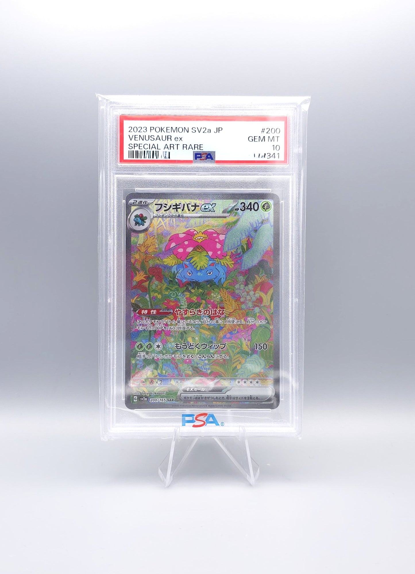 Pokemon Card 151 | Venusaur ex | sv2a 200 | PSA10 | Japanisch