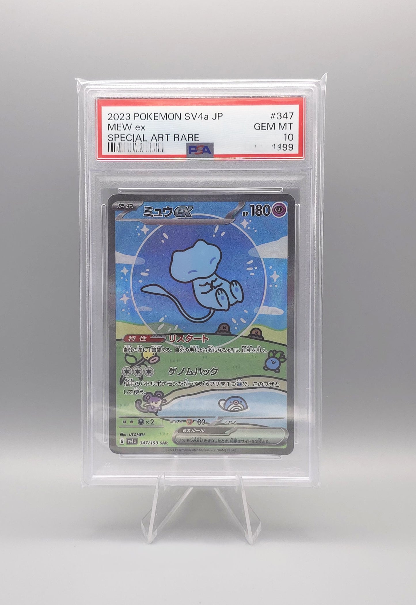 Pokemon Shiny Treasure ex | Mew ex | sv4a 347 SAR PSA10 | Japanisch
