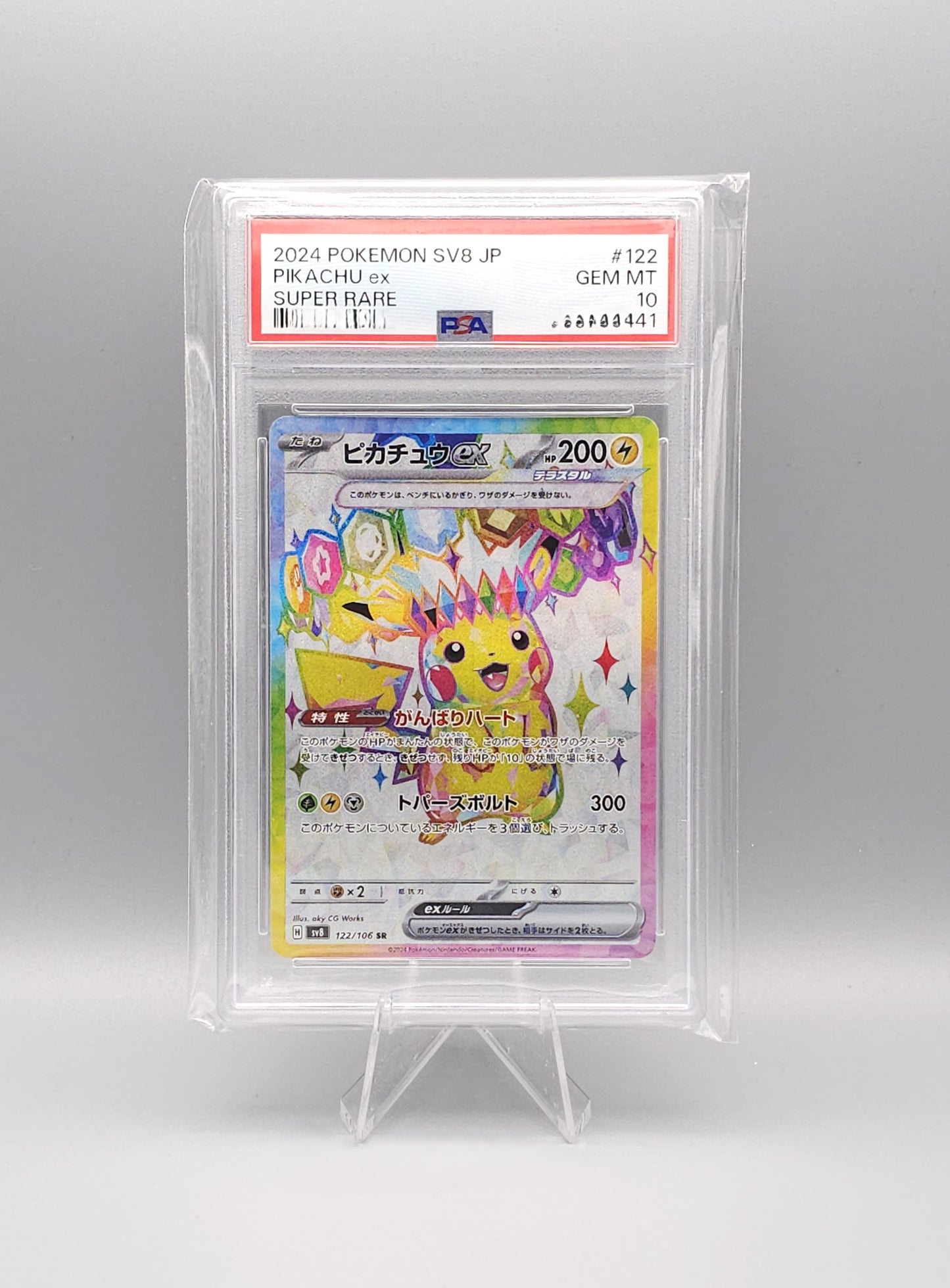 Pokemon Super Electric Breaker | Pikachu ex | sv8 122 | PSA10 | Japanisch
