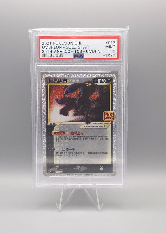 Pokemon 25th Anniversary Edition | Umbreon Gold Star | s8a-P F 012 | PSA9 | Simplified Chinese