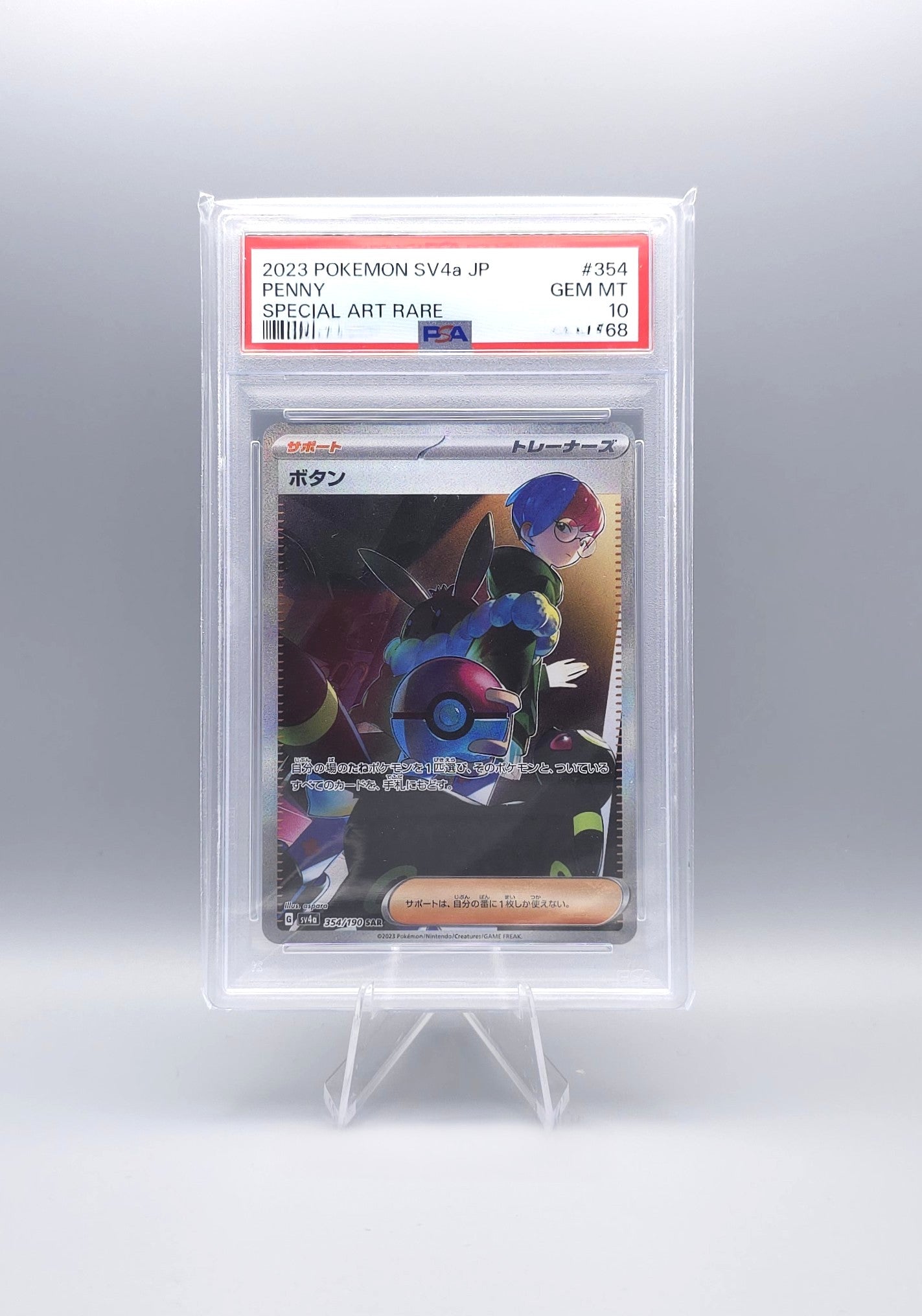 Pokemon Shiny Treasure ex | Penny | sv4a 354 | PSA10 | Japanisch